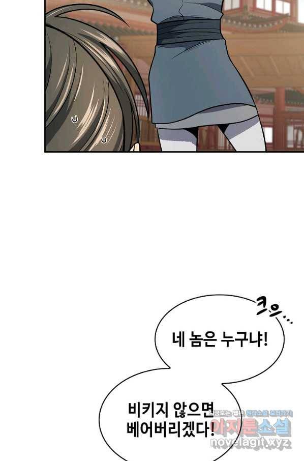 풍운객잔 72화 82