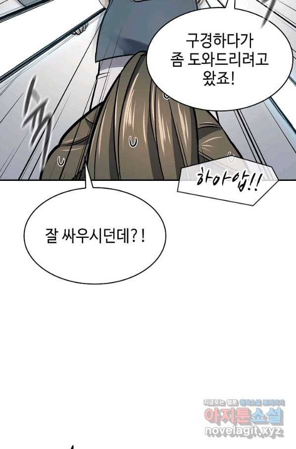 풍운객잔 72화 85