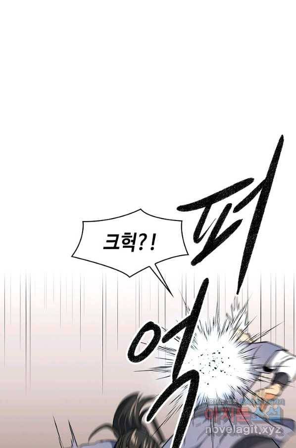 풍운객잔 72화 88