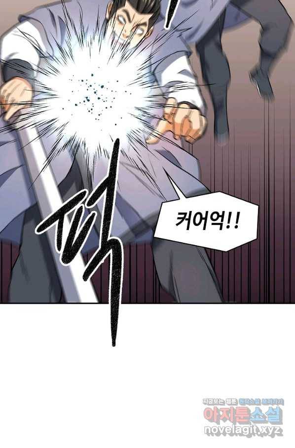 풍운객잔 72화 89