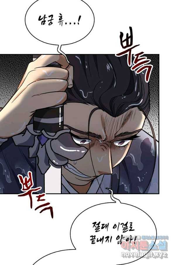 풍운객잔 72화 92