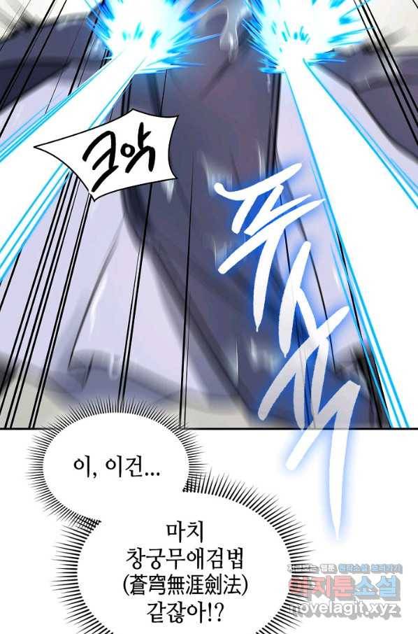 풍운객잔 72화 97