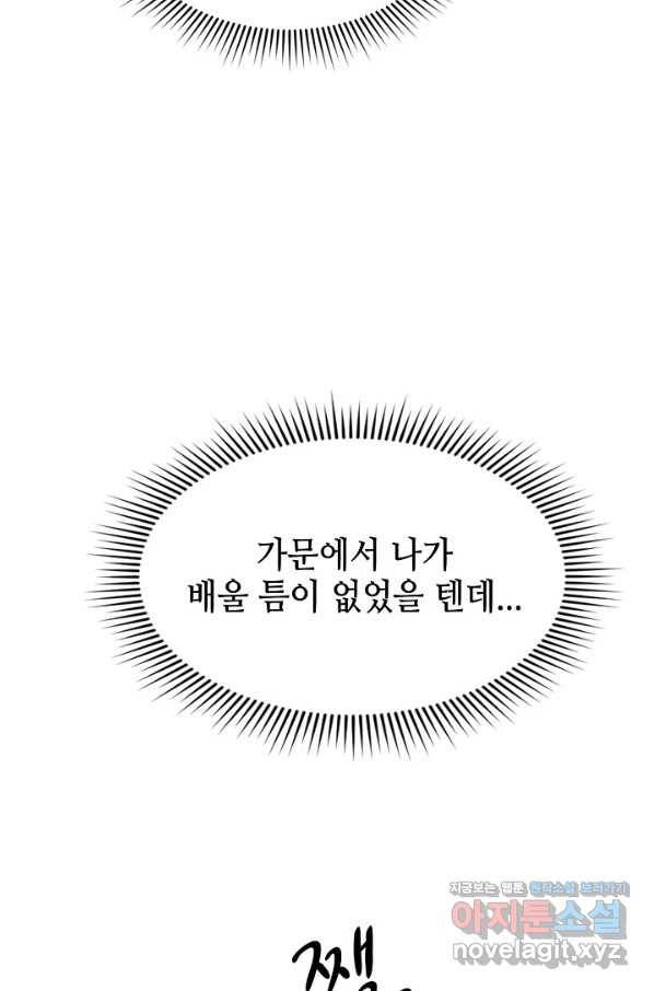 풍운객잔 72화 98