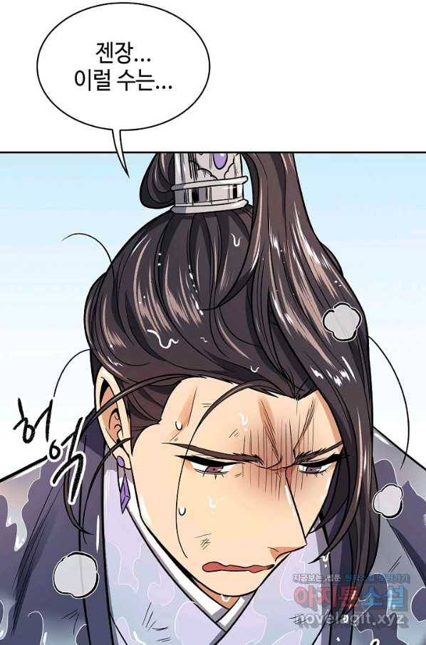 풍운객잔 72화 103