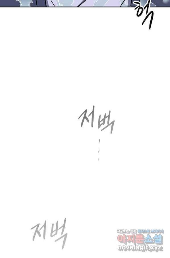 풍운객잔 72화 104