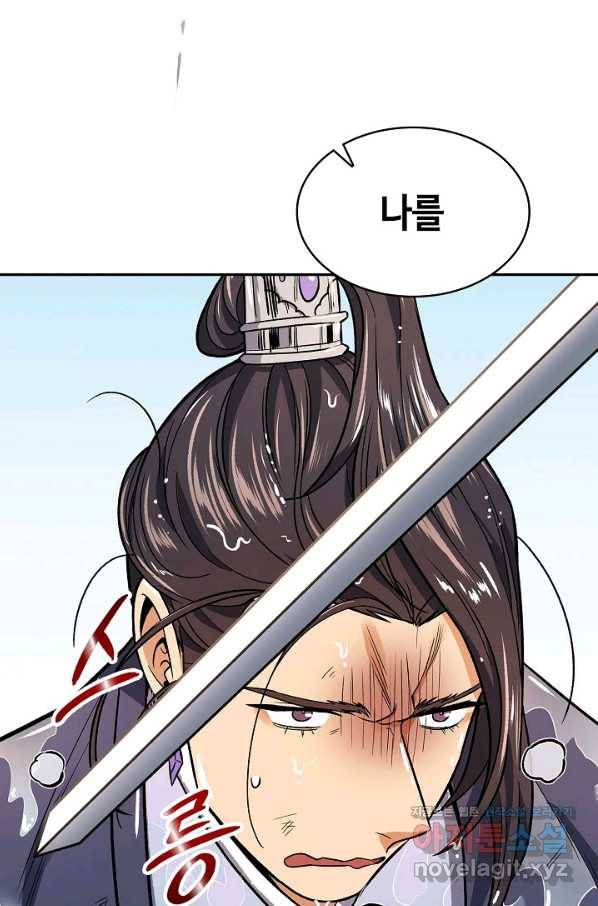풍운객잔 72화 105