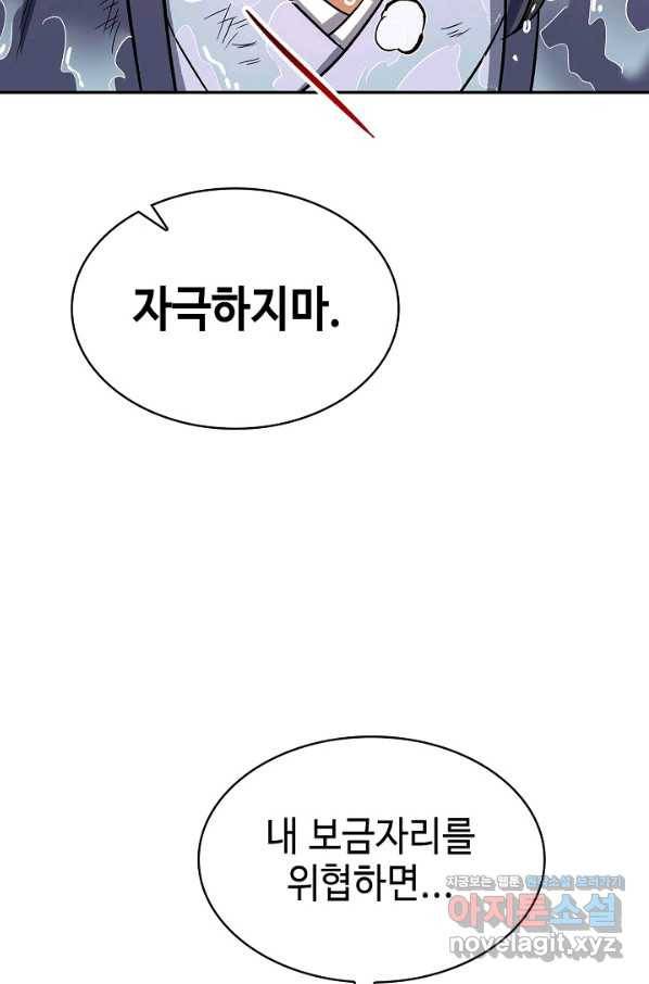풍운객잔 72화 106