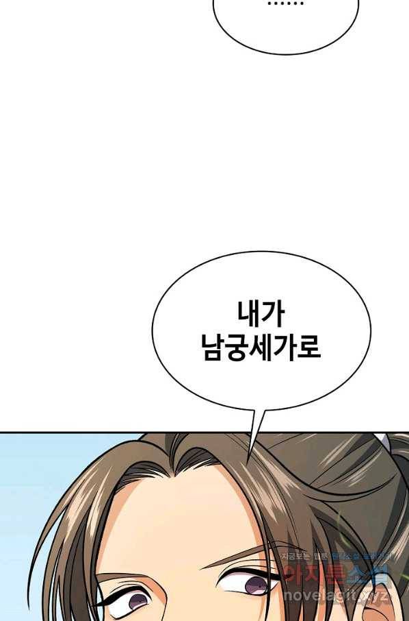 풍운객잔 72화 109