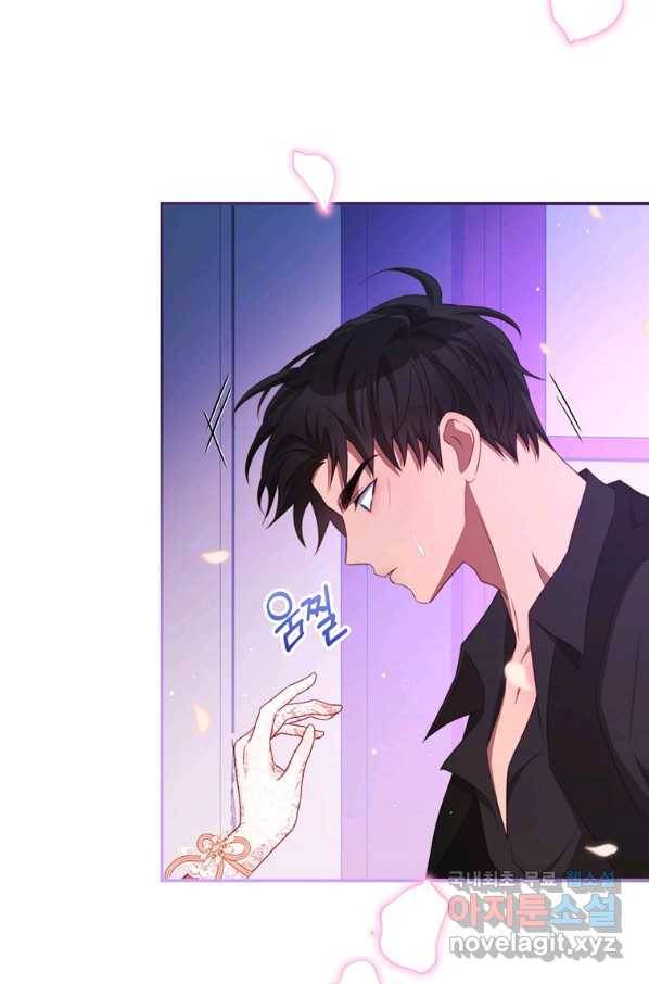 남주의 연적이 되어 버렸다 45화 6