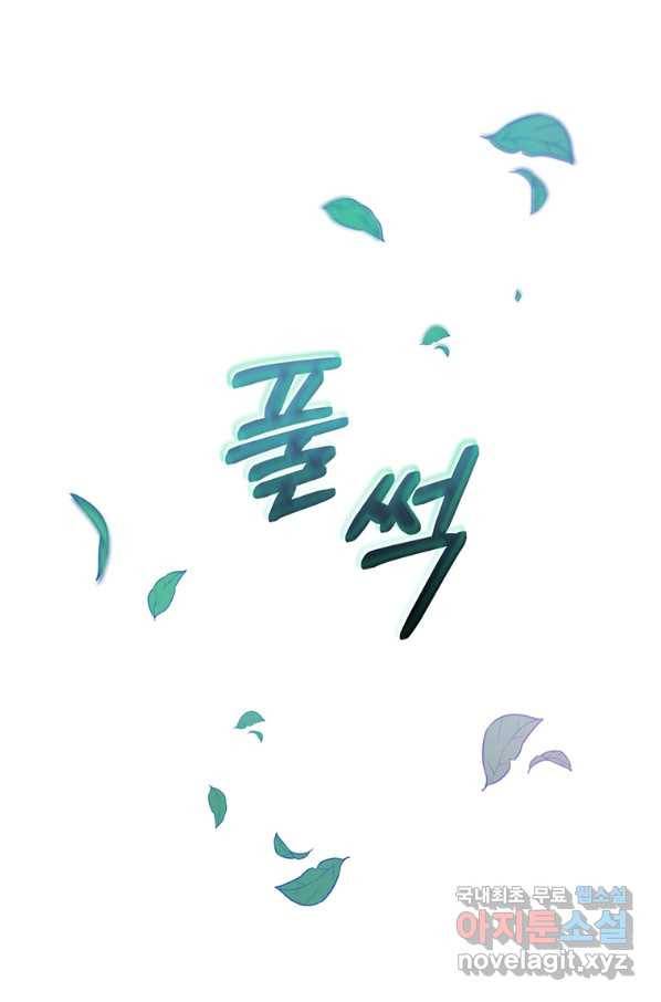 남주의 연적이 되어 버렸다 45화 16