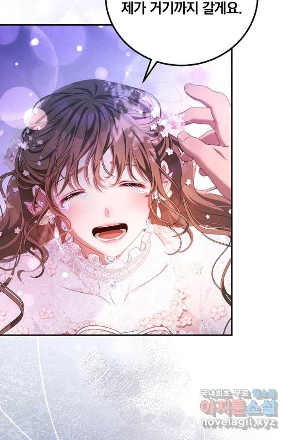 남주의 연적이 되어 버렸다 45화 22