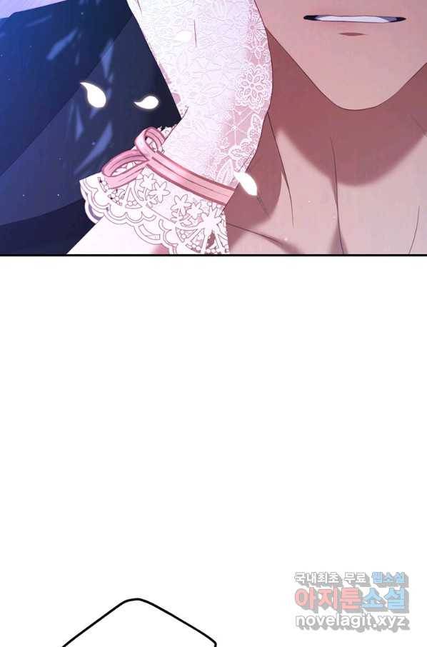 남주의 연적이 되어 버렸다 45화 26