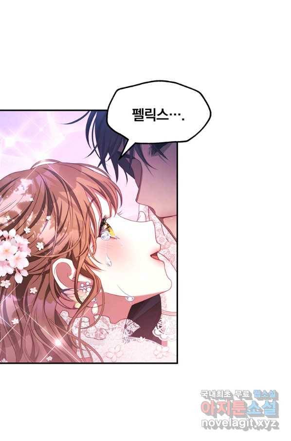 남주의 연적이 되어 버렸다 45화 28