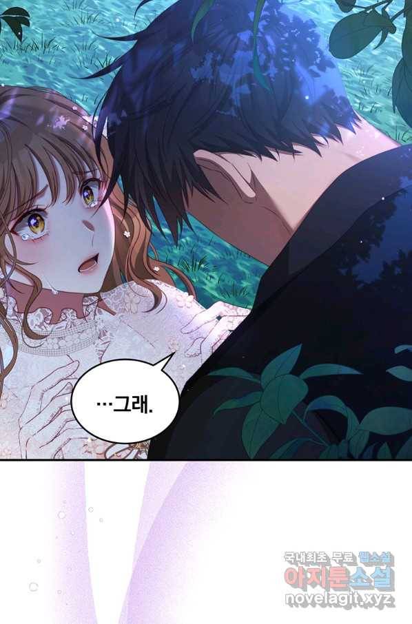 남주의 연적이 되어 버렸다 45화 31