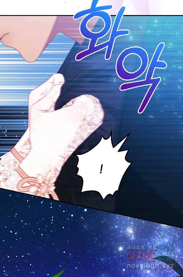 남주의 연적이 되어 버렸다 45화 33