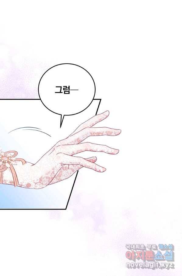 남주의 연적이 되어 버렸다 45화 45