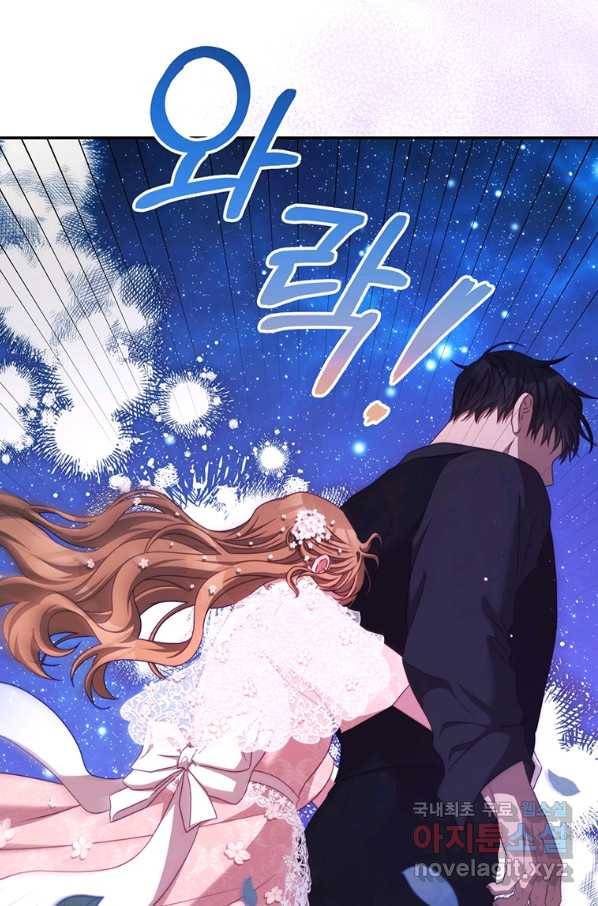 남주의 연적이 되어 버렸다 45화 46