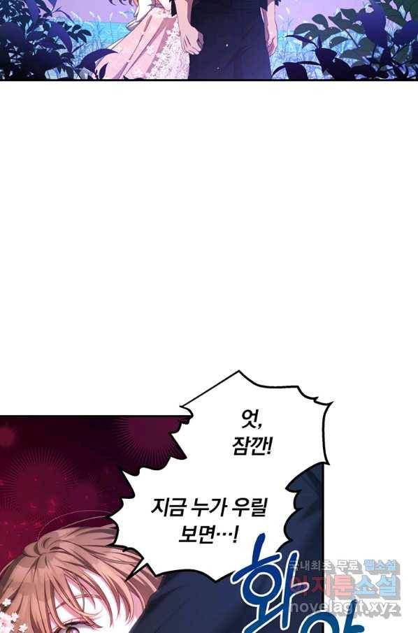 남주의 연적이 되어 버렸다 45화 57