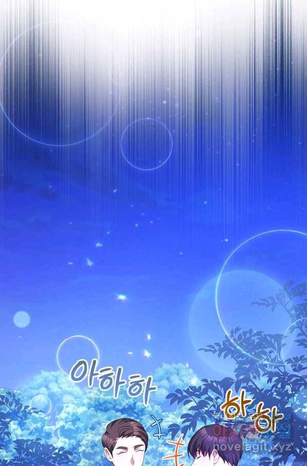 남주의 연적이 되어 버렸다 45화 60