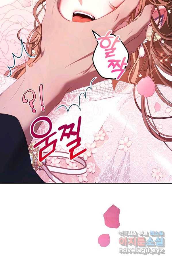 남주의 연적이 되어 버렸다 45화 73