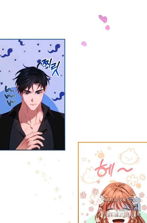남주의 연적이 되어 버렸다 45화 74