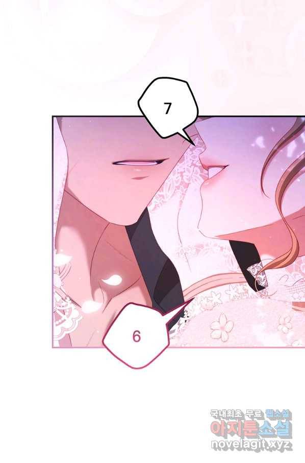 남주의 연적이 되어 버렸다 45화 85