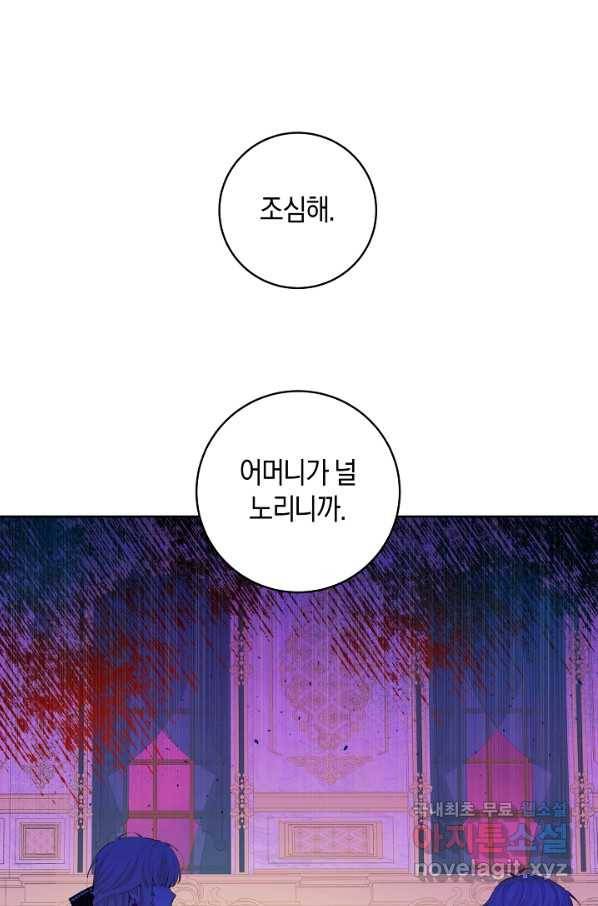 건강이 없습니다 48화 1