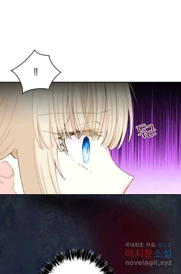 건강이 없습니다 48화 3