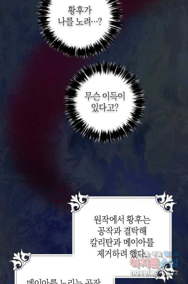 건강이 없습니다 48화 4