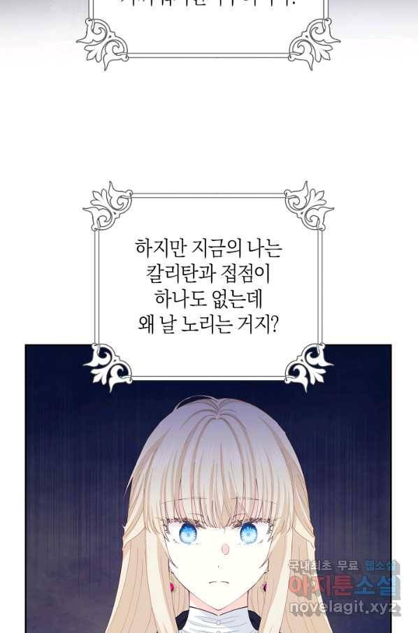 건강이 없습니다 48화 6