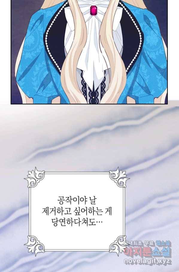 건강이 없습니다 48화 7