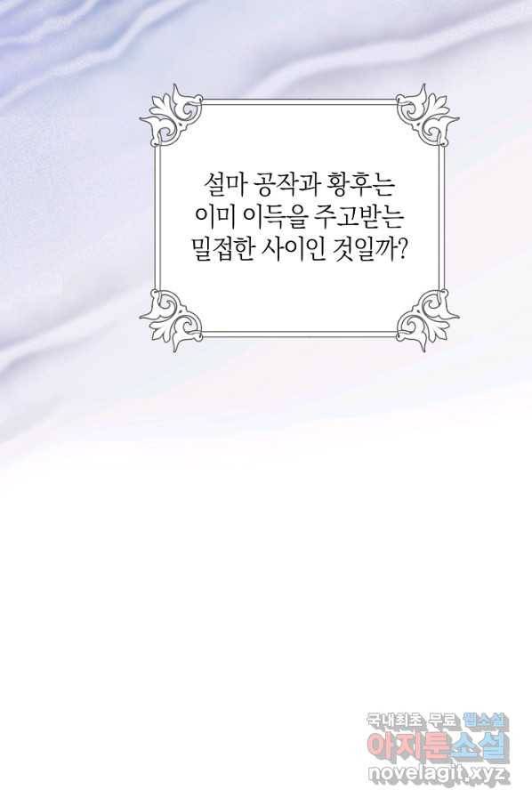 건강이 없습니다 48화 8