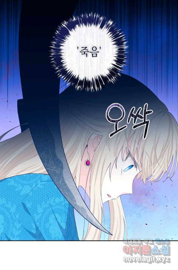 건강이 없습니다 48화 11