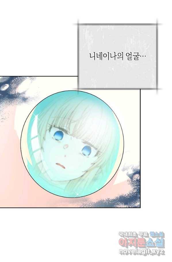 건강이 없습니다 48화 14