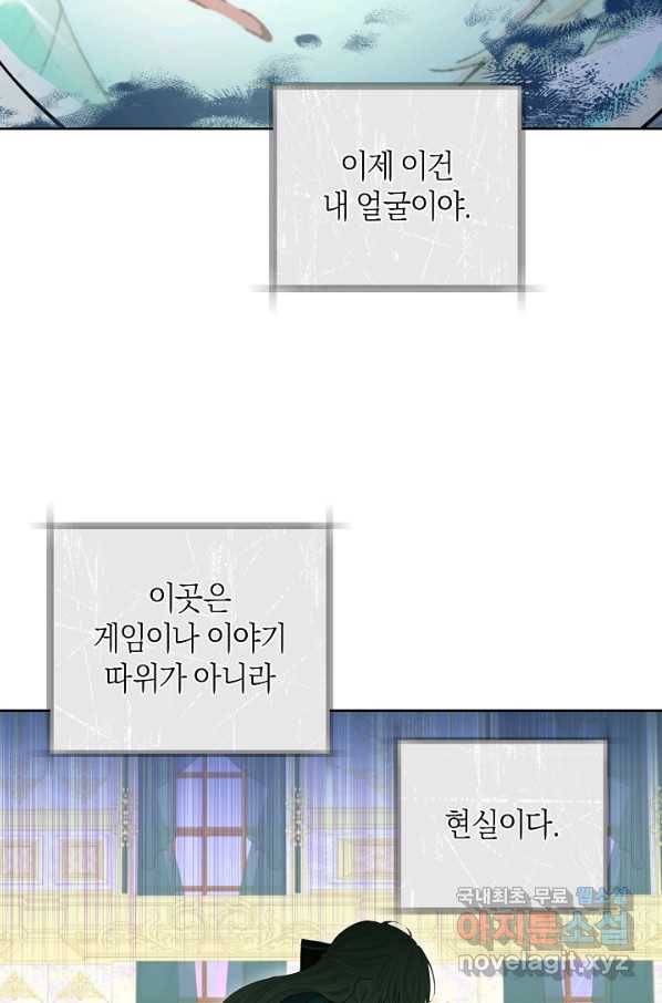 건강이 없습니다 48화 16