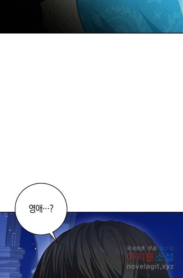 건강이 없습니다 48화 22