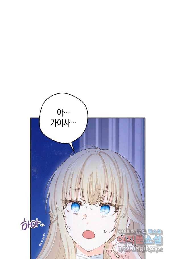 건강이 없습니다 48화 24