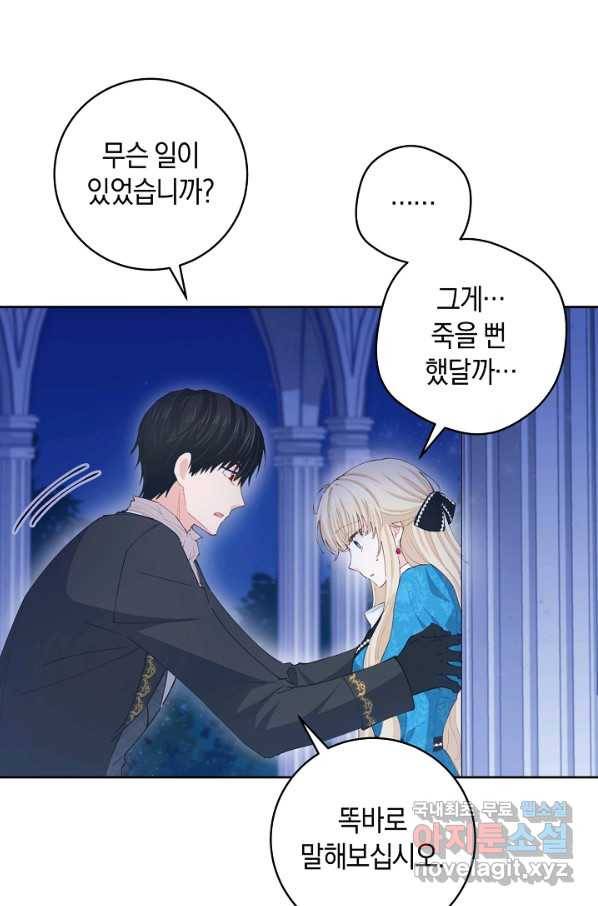 건강이 없습니다 48화 26