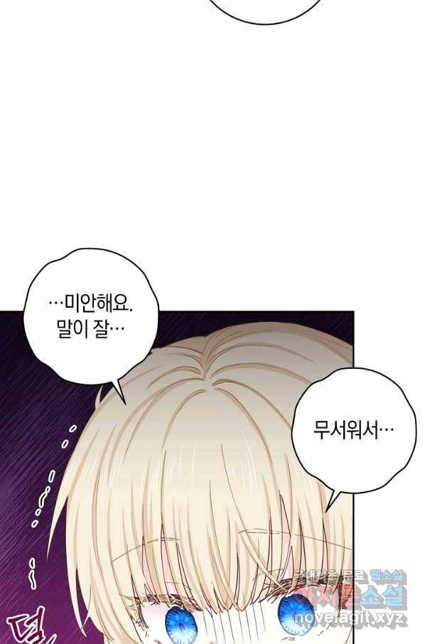 건강이 없습니다 48화 27