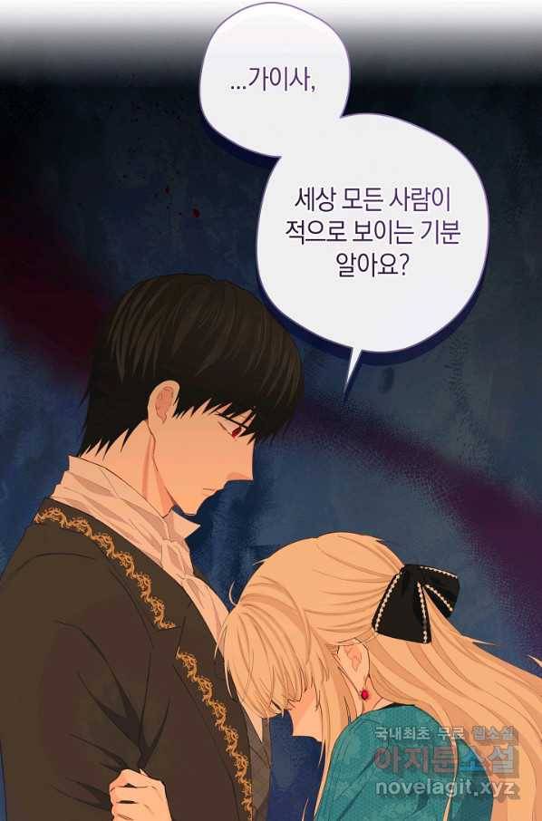 건강이 없습니다 48화 32