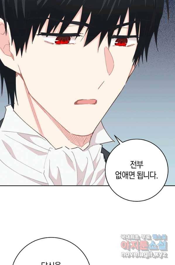 건강이 없습니다 48화 36