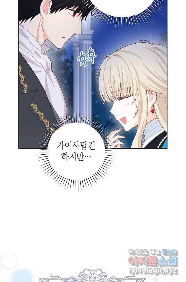 건강이 없습니다 48화 39