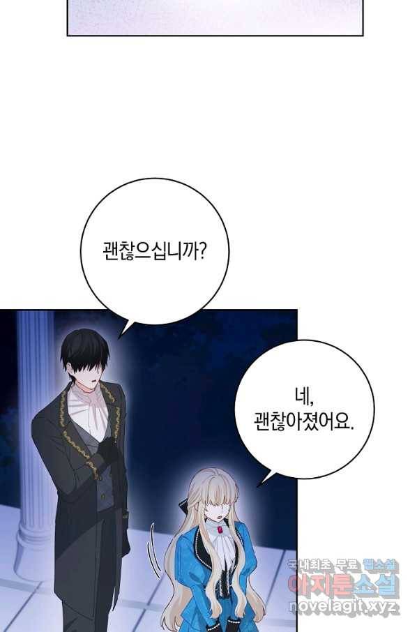 건강이 없습니다 48화 41