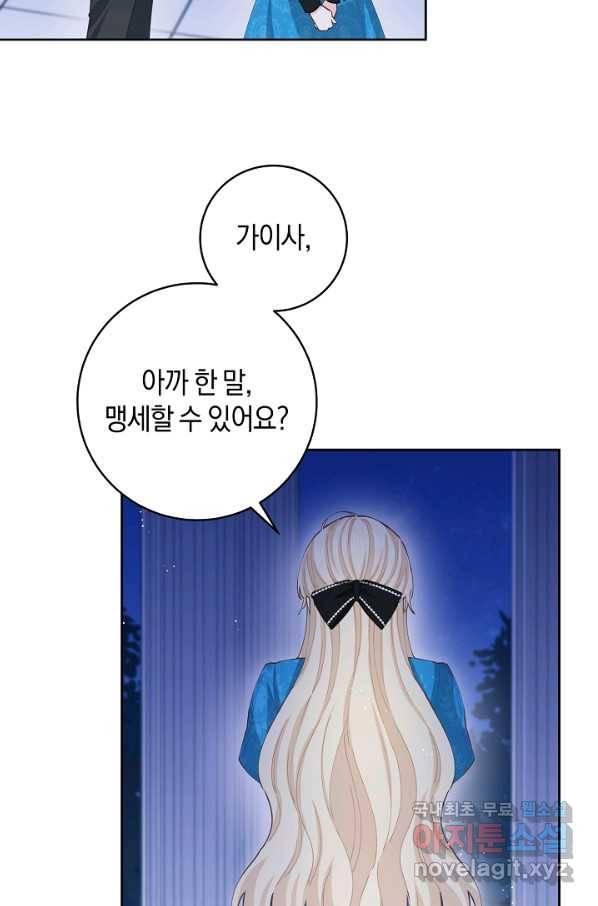 건강이 없습니다 48화 42
