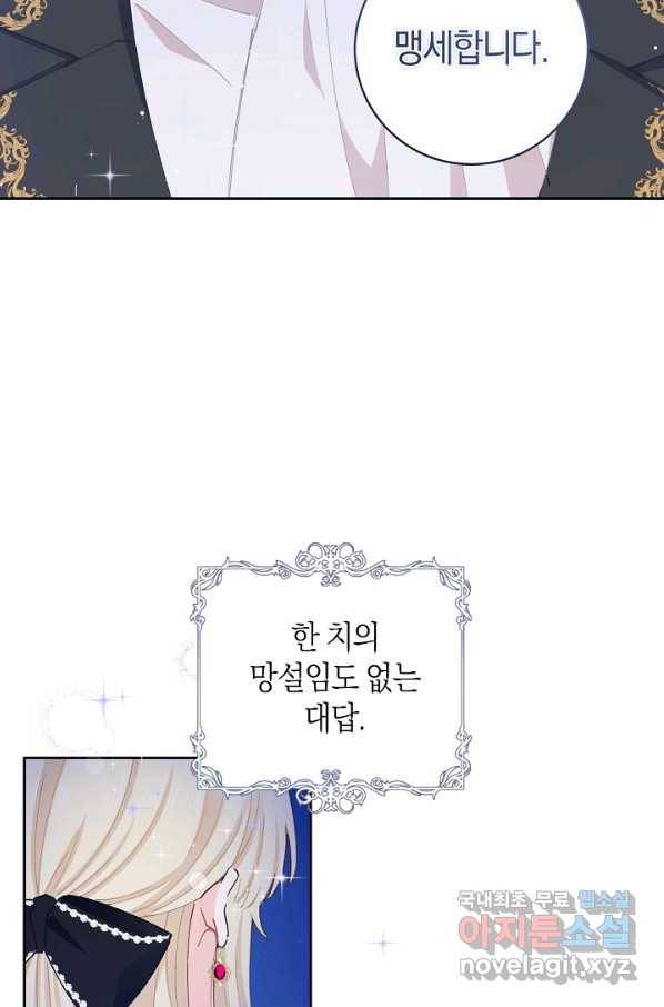 건강이 없습니다 48화 46