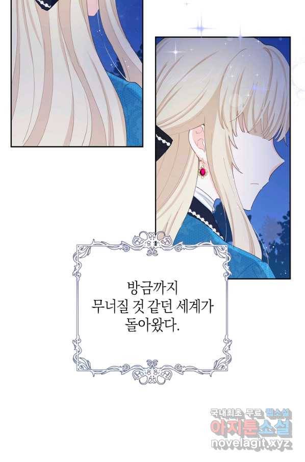 건강이 없습니다 48화 47