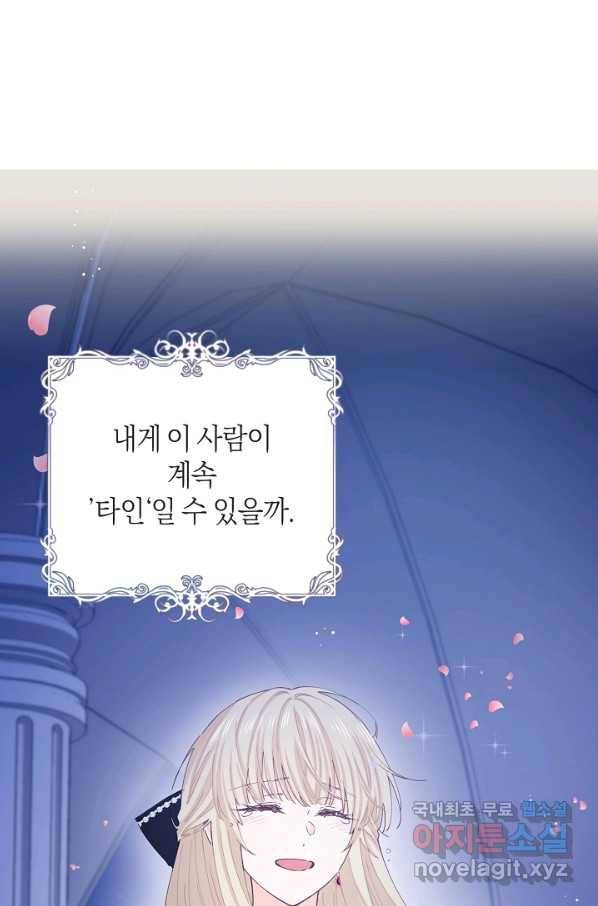 건강이 없습니다 48화 48