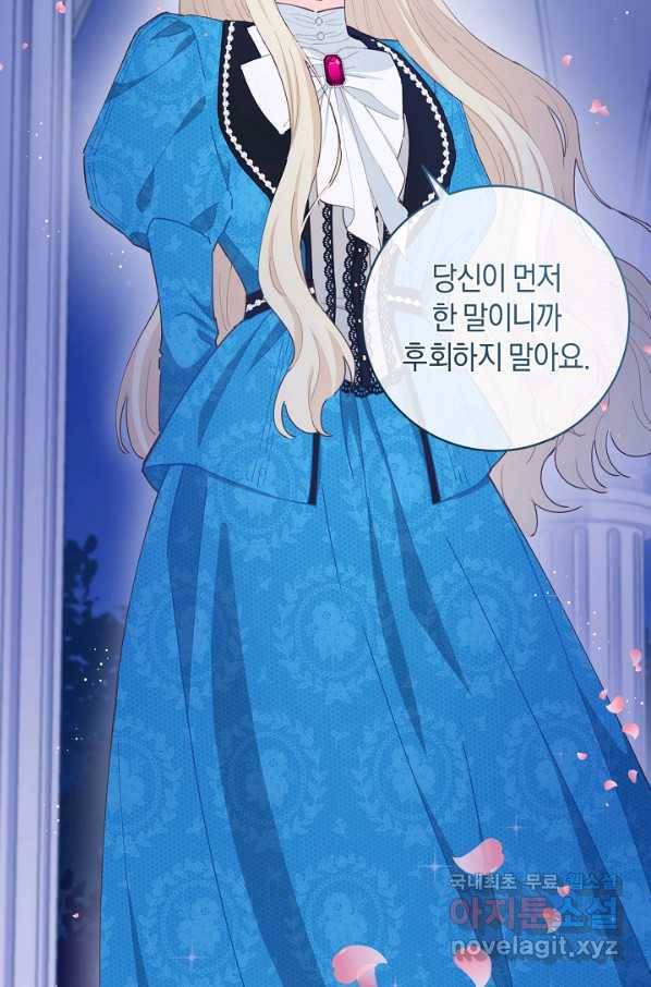 건강이 없습니다 48화 49