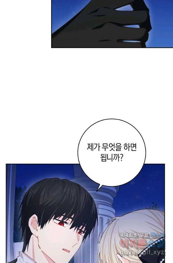 건강이 없습니다 48화 51