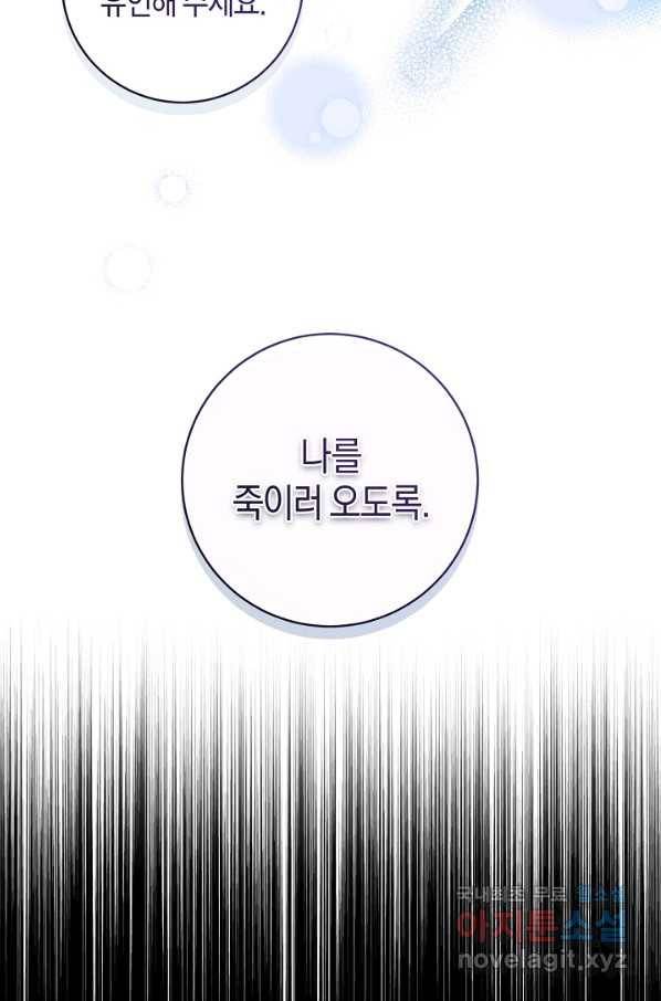 건강이 없습니다 48화 54